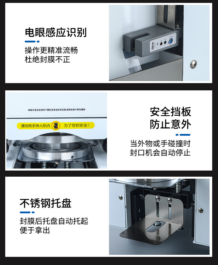 全自动奶茶店封口机商用豆浆封口机冷热饮料纸塑通用封杯机