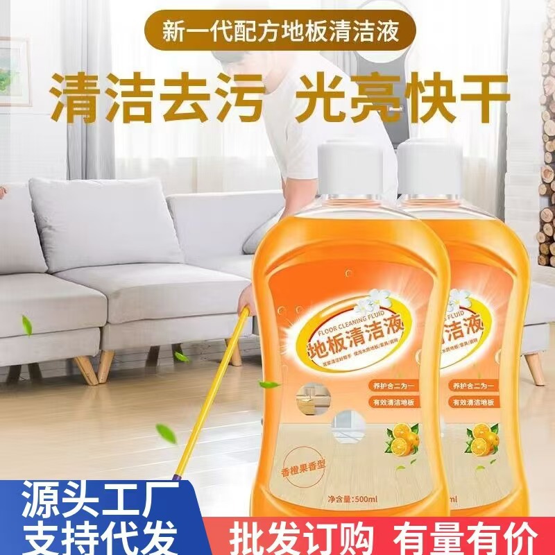 Multi-Effect Floor Cleaner Tablets, Tile Foam Mopping, Orange Fragrance Cleaning Liquid, Powerful Decontamination, Descaling and Brightening Artifact