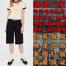 欧美女款亚马逊圆领简约短袖套头衫来样看图打版加工定制大朗毛织