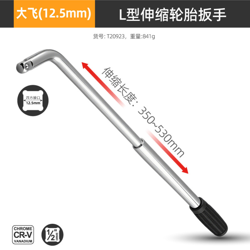 L型套筒扳手加长扳手多功能汽车维修加深省力拆卸轮胎伸缩杆工具|undefined