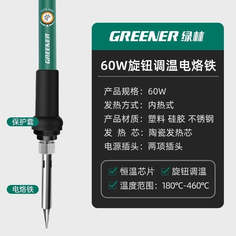 Cabeza de hierro de soldadura de bosque verde temperatura constante eléctrica Luo cabeza de hierro universal 936 calefacción interna cabeza de hierro cromado cabeza de cuchillo puntiaguda curva cabeza de hierro de soldadura eléctrica image 32
