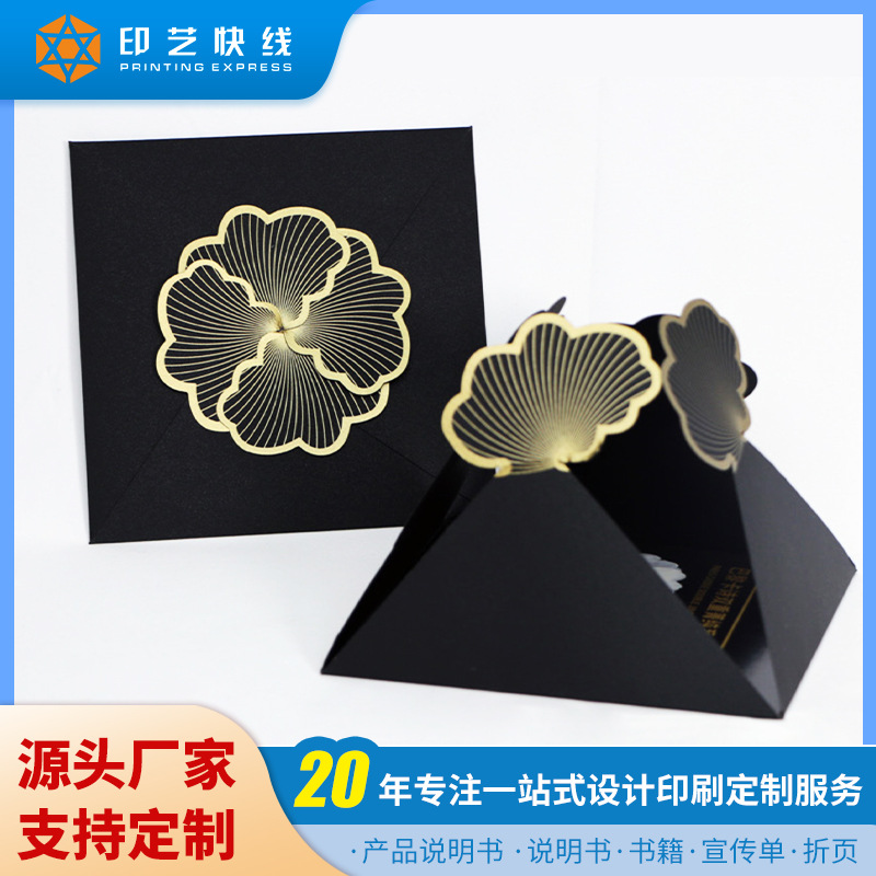 创意邀请函请柬定制中式高端婚宴请柬商务会议邀请函印刷LOGO烫金