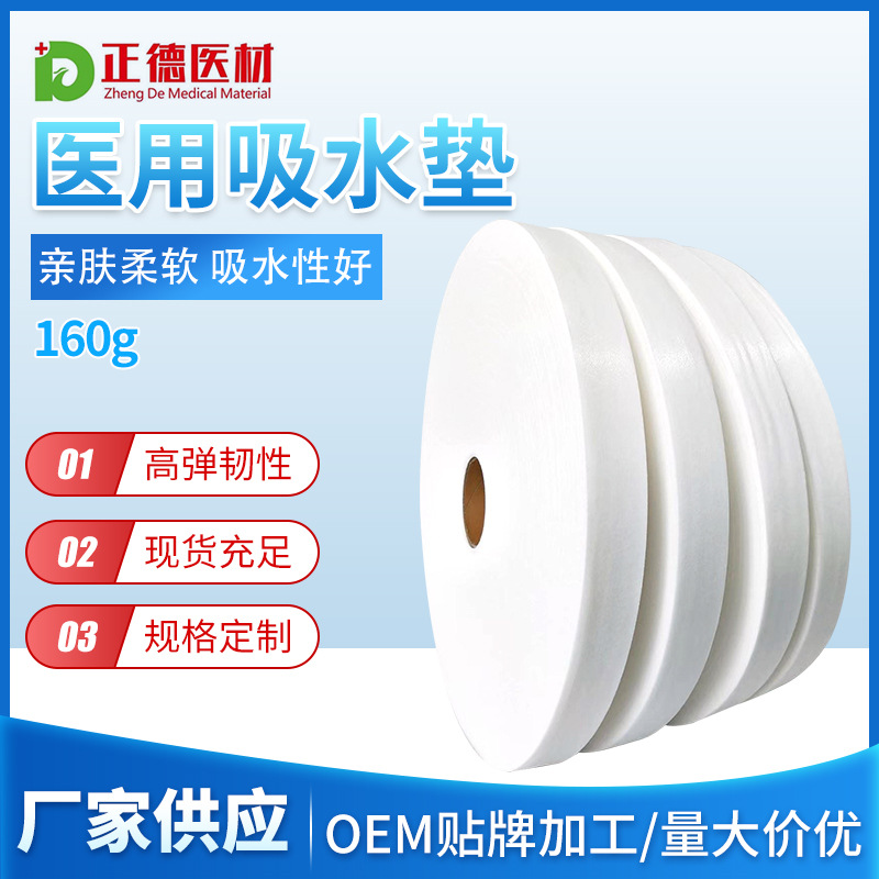 针刺医用无纺布吸水棉环保过滤棉药膏敷料阻燃毛毡涤纶吸水垫