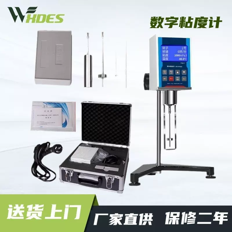 NDJ-9S数显旋转式粘度计油漆油墨胶水沥青高精度粘度测试仪粘度