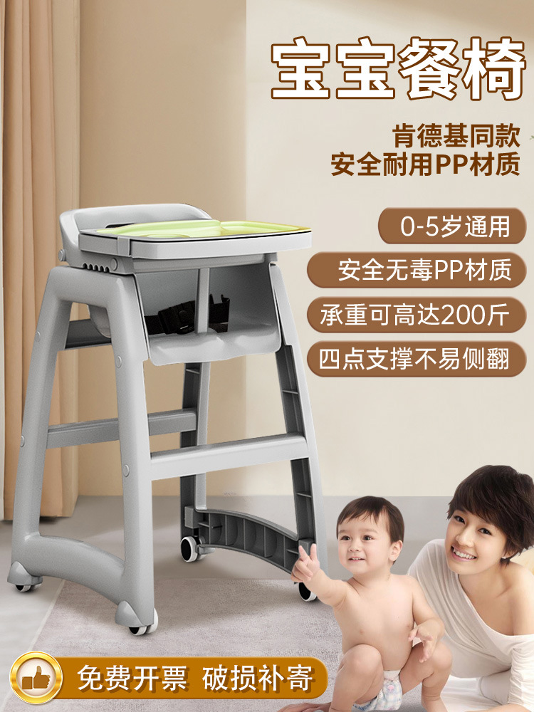 Kfc Baby Home Dining Chair Baby Stool Restaurant Restaurant Mcdonald's Commercial Children's Chair