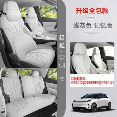 for the Jihu T1, Modelə uyğun (Original) oturacaq örtükləri - light-gray-memory-foam-version-360-full-coverage-front-row-integrated-headrest-note-the-model-year
