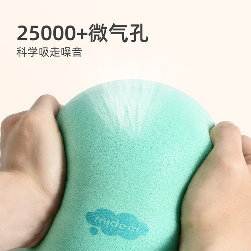 mideer Milu Silent Shooting Ball Children's Indoor Kindergarten Training Small Ball Toy Silent Sponge Basketball