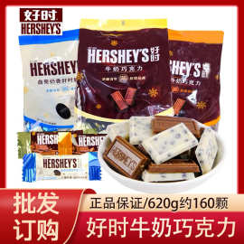 好时牛奶巧克力小排块袋装曲奇奶香白巧克力结婚喜糖果散装情人节