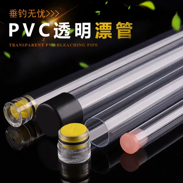 Factory wholesale PVC transparent float tube float tube fish float box fishing label single transparent tube fishing gear wholesale