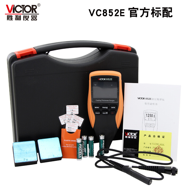 VICTOR胜利VC852E漆膜油漆测厚仪 涂镀层铁基非铁基测厚仪