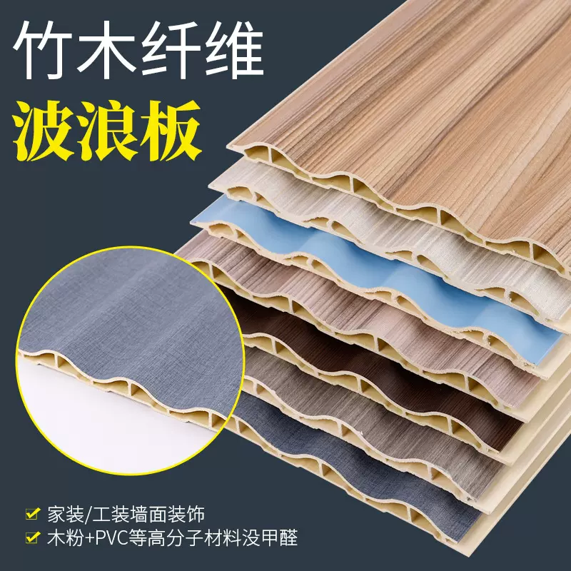 竹木纤维波浪板WPC格栅板背景墙护墙板装饰防水挂墙防水防腐