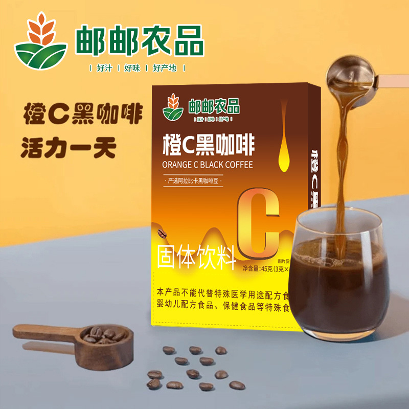 中国郵便農産物オレンジ c ブラックコーヒー雲南小粒コーヒー フリーズドライコーヒー インスタントコーヒー 吊り耳コーヒー|undefined