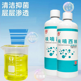��Դ0.02%߻������־�Һ40ƿ/����Ʒ���b