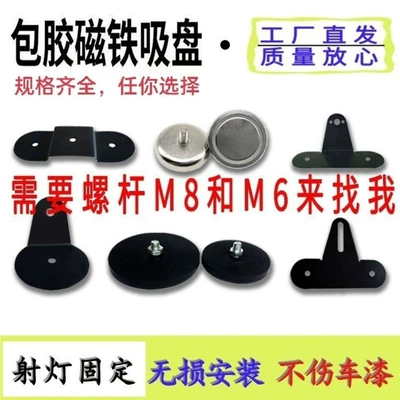 base rubber-coated magnet billboard suction: Digər kuzov və aksesuarlar