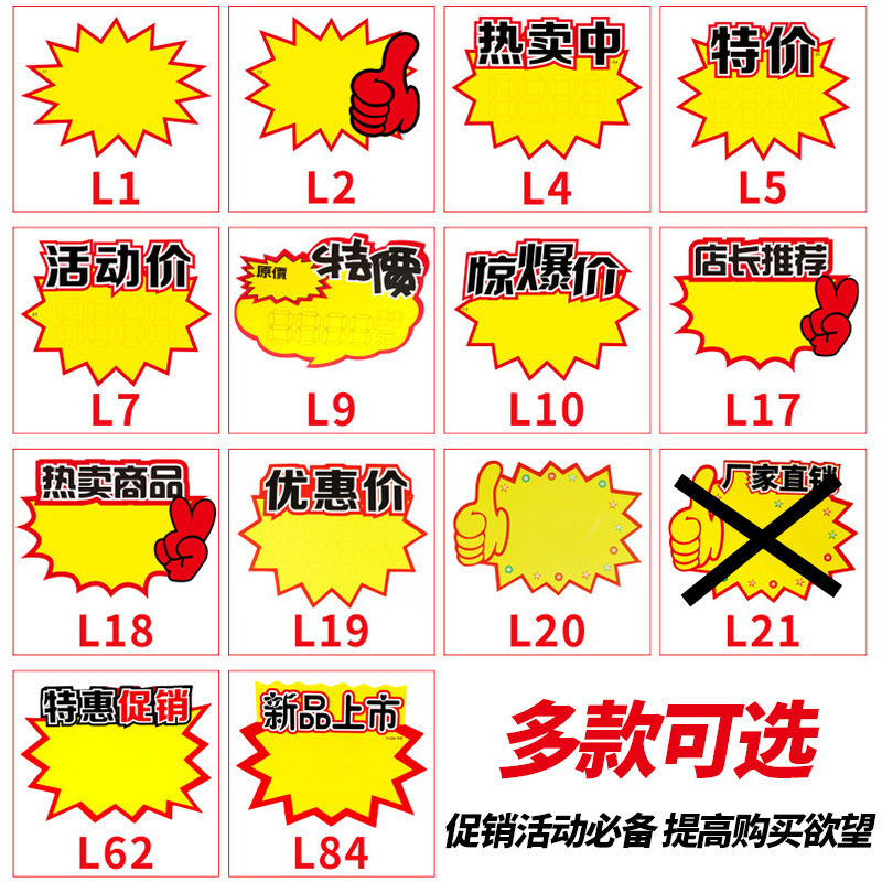 Etiquetas de precio para supermercado, pegatinas de gran tamaño, papel publicitario POP, gran tamaño, nuevo, creativo, precio sorprendente, promoción