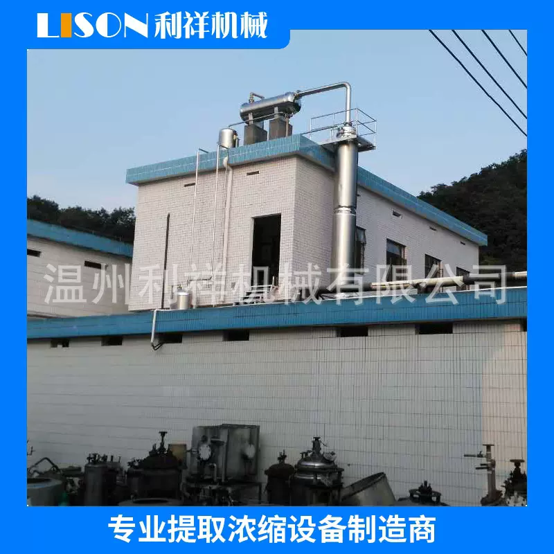 利祥工厂供应不锈钢单效酒精回收塔