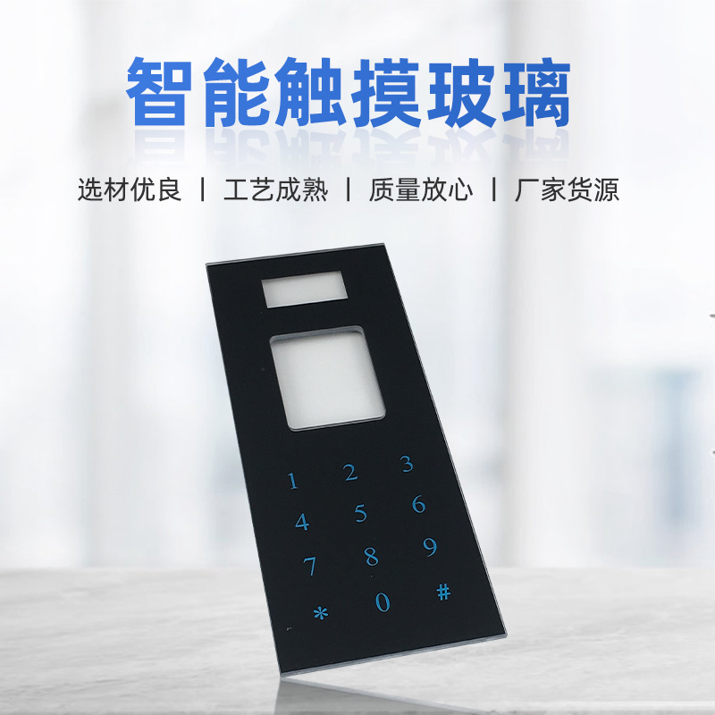 智能CNC磨边玻璃门锁钢化玻璃现货仪器设备钢化玻璃 智能触摸玻璃