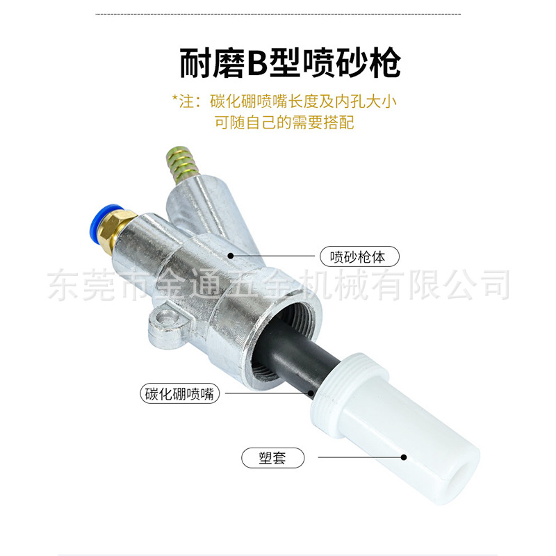 Neumático derusting nuevo tipo de producto B12 34 conector rápido pistola de arena alta resistente al desgaste boquilla de carburo de boro máquina de chorro de arena Accesorios