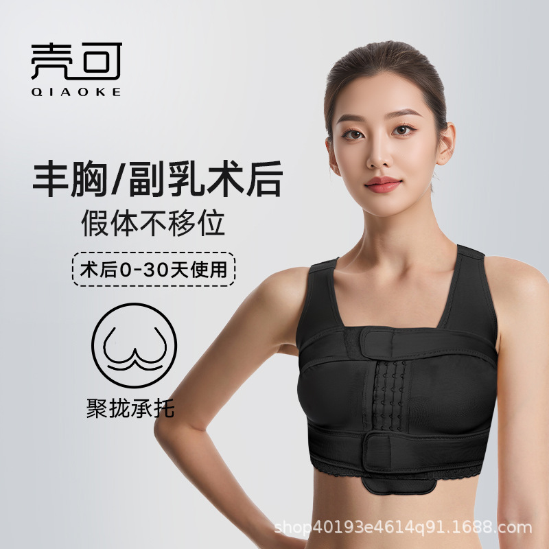 假体填充术后固定束胸衣重建乳房乳腺专用收副乳塑身内衣新款|undefined