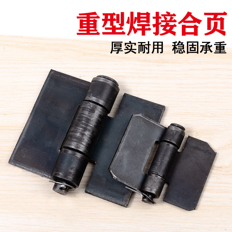 重型焊接合页 (1)