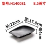 140081 (8.5 inches)