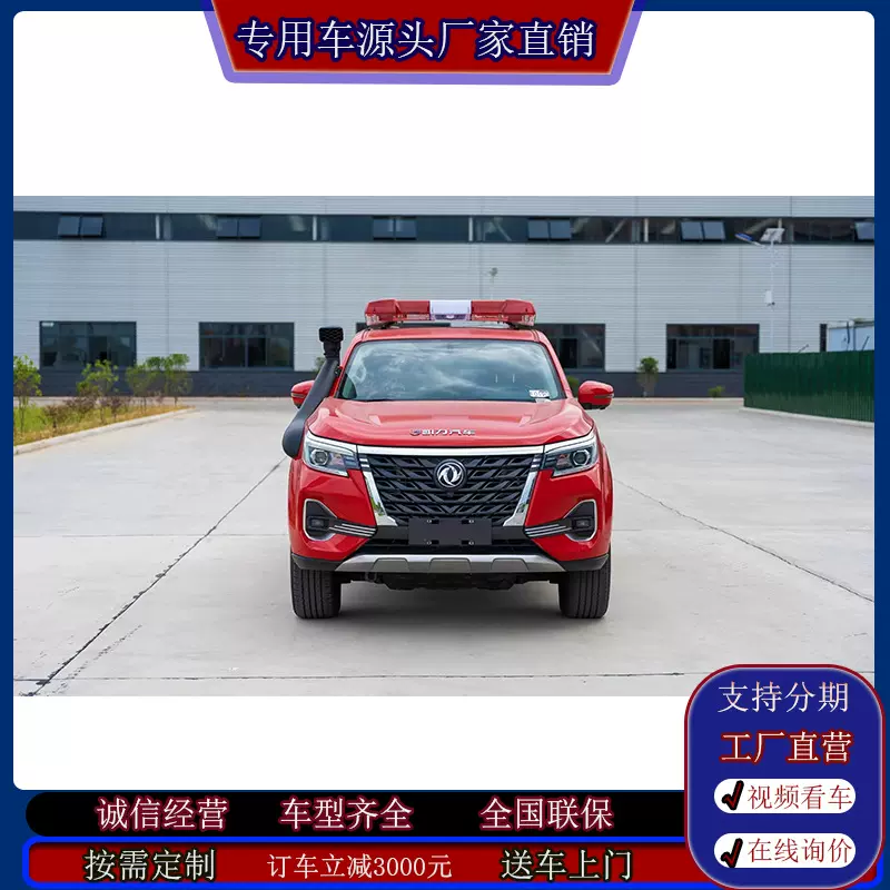 四驱器材消防车厂家价格 东风四驱扑火机具运输车 森林救险车价格
