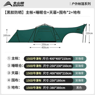 Avtomobil yan çətirləri | Sun Protection and Shade - deep-sea-green-main-tent-sleeping-compartment-canopy-surrounding-cloth-2-ground-cloth-400400210cm-main-tent-size