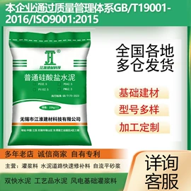 水泥;灌浆料;砂浆