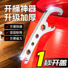 开桶盖神器塑料桶油桶开盖板手开桶起桶起盖器机油桶塑料开桶器