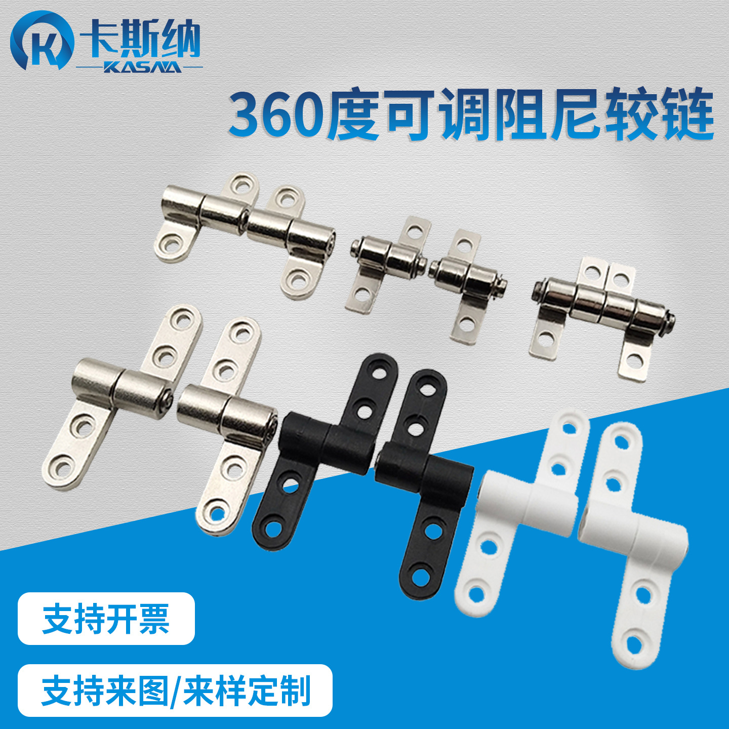 360度可调节扭矩小型转轴任意随意停翻盖带止动定位阻尼合页铰链