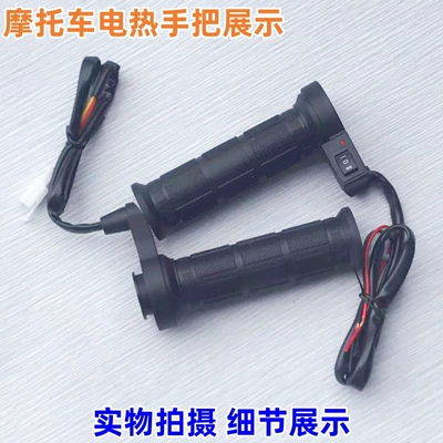 Motuoche – Motorcycle Heated Motorcycle General Parts