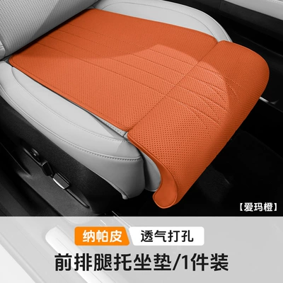 Passenger Car Seat Cushion — Seat cushion, seat cover - leg-rest-cushion-emma-orange-1-piece