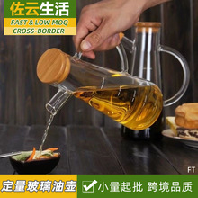 油壶厨房油罐装油瓶家用欧式储油罐醋壶玻璃防漏嘴柠檬水瓶酱油瓶