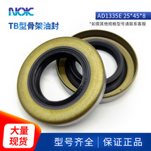 �ձ�NOKԭ�b�M��TB�͹Ǽ��ͷ�AD1335E 25*45*8�������z��ĥ