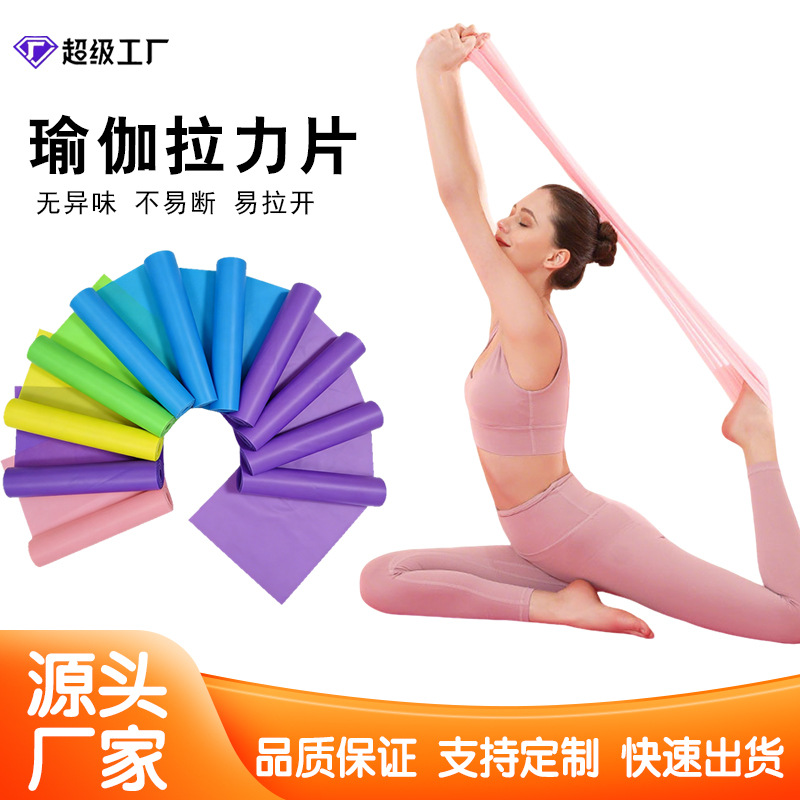 Popular Yoga Resistance Bands for Opening Shoulders, Beautifying Back, and Lifting Hips; High Elasticity, Durable, Portable Resistance Bands, Customizable
