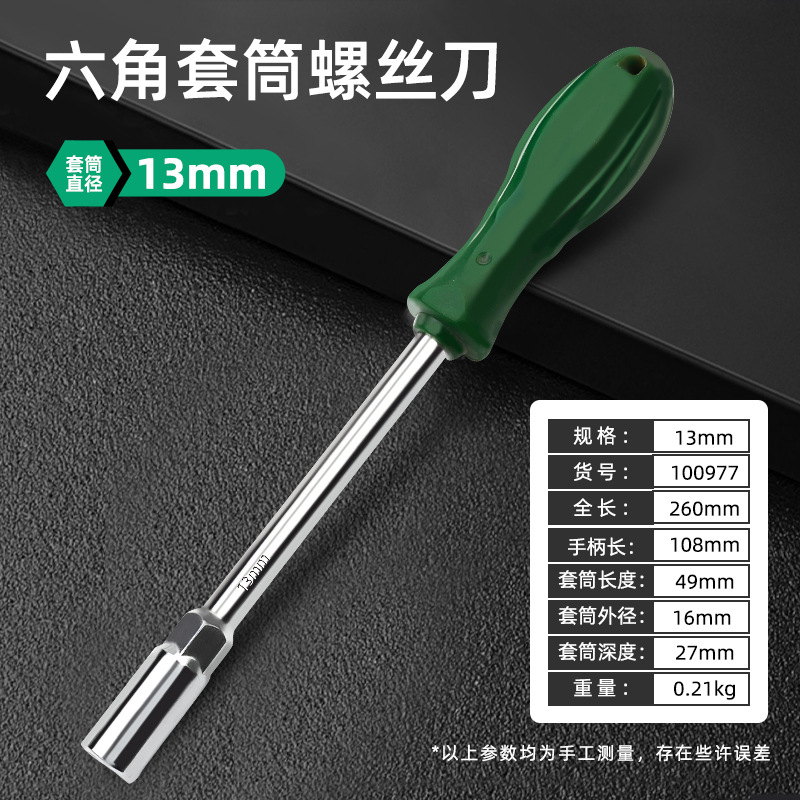 100977, винтовой рукав мочевого пузыря 13,12/коробка 240/кусок, 0,21 кг