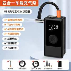 跨境新款车载无线充气泵便携式汽车轮胎小型打气泵电动手持充气机