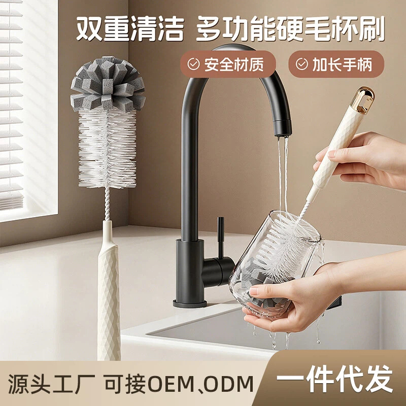 Household Long-Handled Cup Brush for Cleaning Baby Bottles, Glass Cups, Soy Milk Maker, Blender, Sponge Cleaning Brush, 360-Degree Multi-Purpose