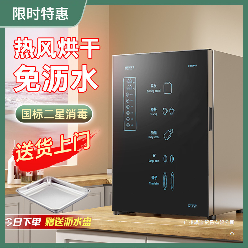 Wangchu Haotaitai Uv Disinfection Cupboard Household Small Desktop Drain-Free Tableware and Chopsticks Drying Machine