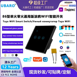 智能开关;墙壁插座;墙壁开关