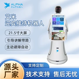 智能机器人