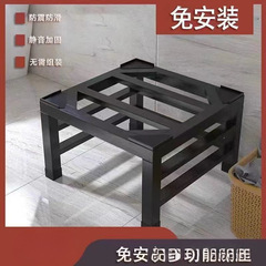 通用洗衣机底座支架冰箱洗碗机加高架托架通用铁艺置物架架子