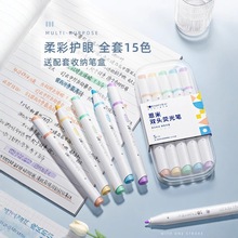 高颜值荧光笔套装莫兰迪淡色系马卡龙双头记号笔多色划荧光笔批发