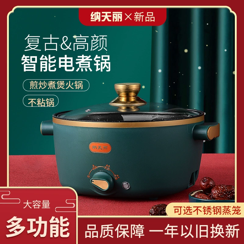 Новая корейская электрическая горячая кастрюля домашняя крупноёмкостная паровая, приготовление и варка всё-в-одном кастрюля для общежития, студенты безантисткая электрическая вока