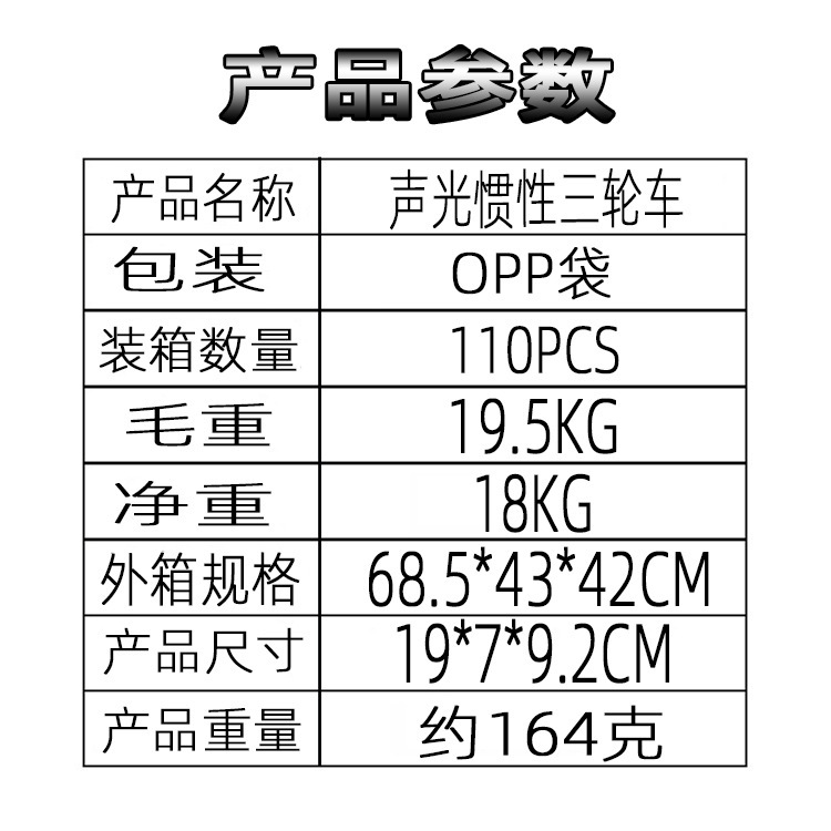 儿童玩具惯性声光摩托三轮车仿真模型玩具幼儿园礼品跨境厂家直供|undefined