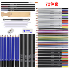 Cross-border bestseller 72-piece colored oil pastel painting set Professional drawing art colored pencil set