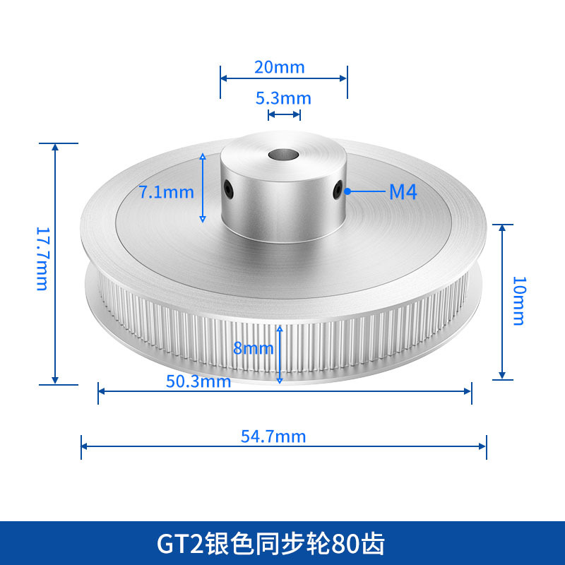 GT2 synchronous wheel 80 teeth, inner hole 5, bandwidth 6 (silver)