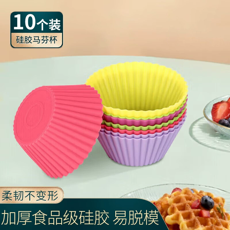 Форма для торта, бытовая домашняя форма для яичного пирога, рисового торта, 10 шт., чашка для кексов, силиконовая форма, случайный цвет