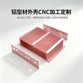 定制工业计算机铝型材外壳视觉主机PLC网关CNC加工铝合金散热壳体