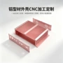 视觉plc定制工业壳体